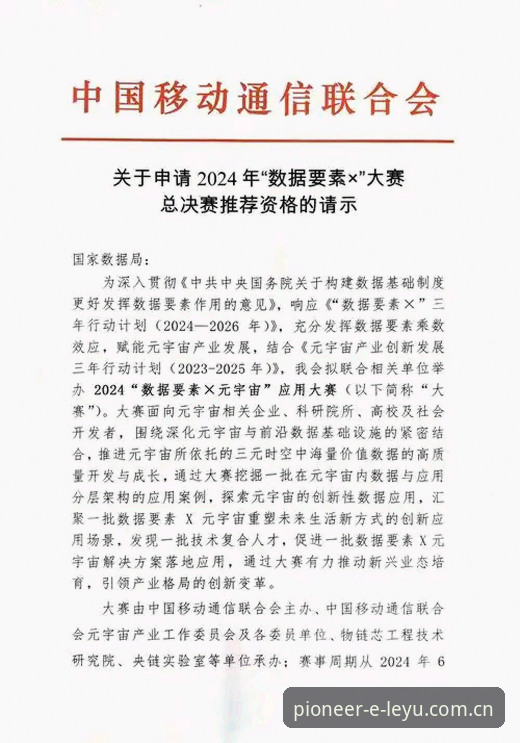 乐鱼体育平台赛事数据功能详解——从旧版到先锋版的升级体验