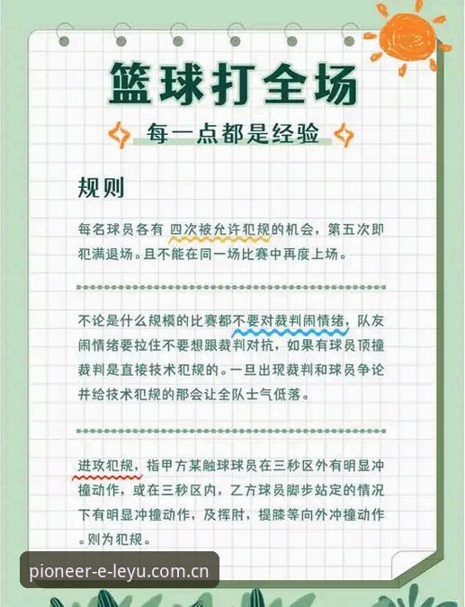 乐鱼中国官方赛事数据 乐鱼体育平台赛事数据实用技巧:避开这三个常见操作误区
