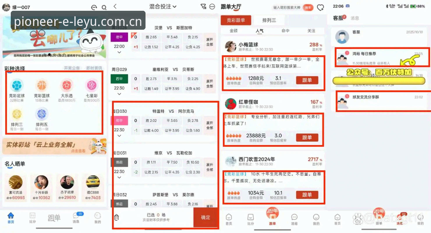 乐鱼中国官方赛事数据 乐鱼中国官方赛事数据实战问答——从下载到竞猜,一文说透