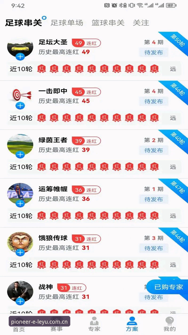 乐鱼体育平台赛事数据模块深度分析：为何手机版体验优于桌面端？