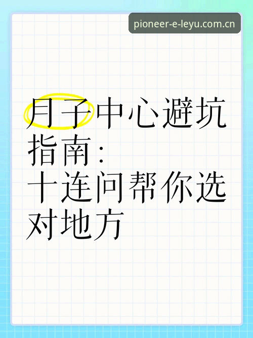 乐鱼中国官方赛事数据官方下载 为什么乐鱼中国官方赛事数据官方下载总是遇到障碍?避坑指南帮你省下3小时