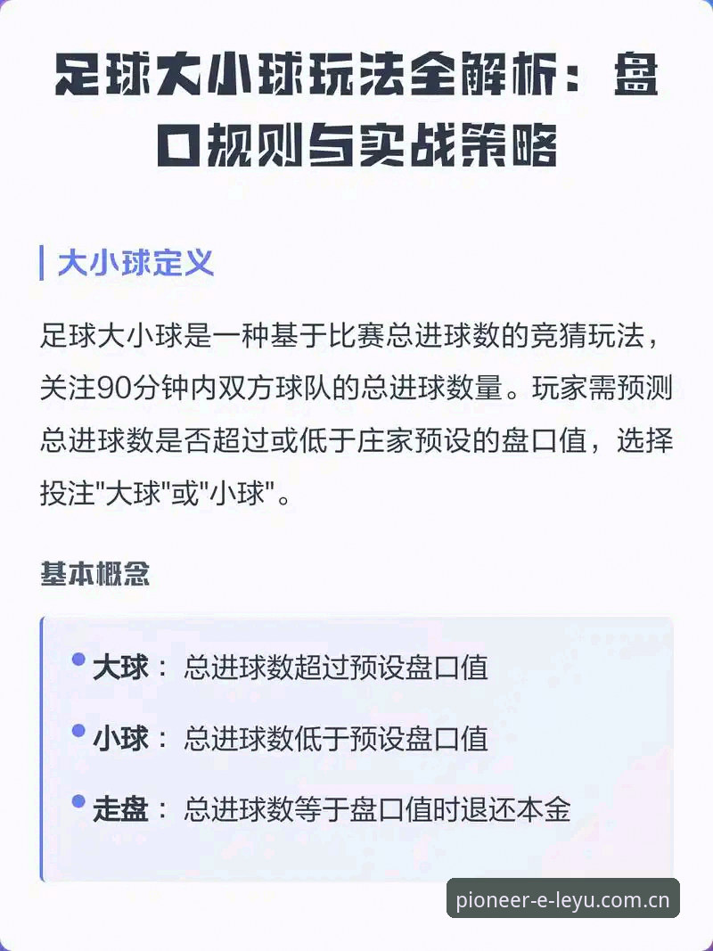乐鱼中国官方赛事数据 我的乐鱼赛事使用心得:从数据小白到盘口解读达人的实战经历
